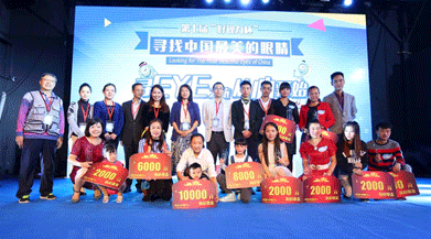 為EYE瘋狂 尋美睛彩 第七屆“好視力杯”尋找中國最美的眼睛頒獎典禮“睛彩”綻放