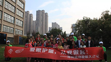 將游戲融入公益，愛(ài)眼護(hù)眼，從我們每個(gè)人做起