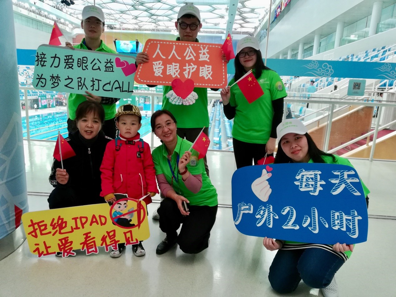 好視力愛眼基金：水立方群星為EYE發(fā)聲 共同呵護好孩子的眼睛