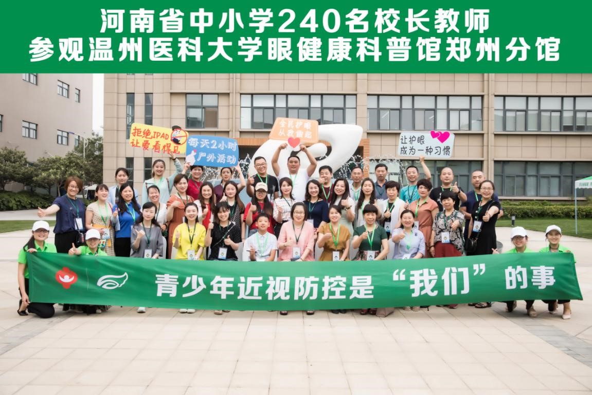 校長老師贊不絕口！全國最大的眼健康科普館！了解一下？