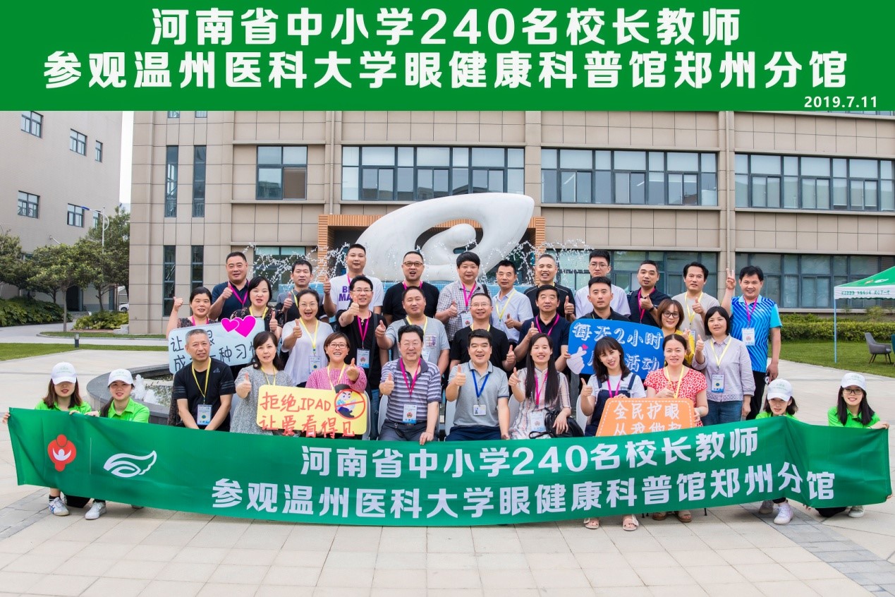 240校長教師倡導(dǎo)：青少年近視防控是“我們”的事