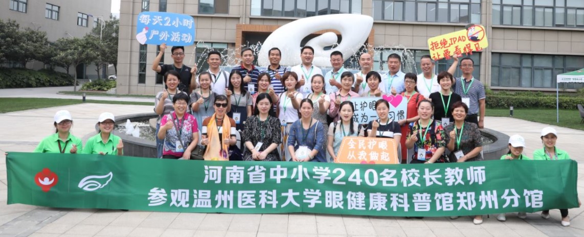 空調房葛優(yōu)躺？NO！暑期wuli240名教育工作者為EYE步履不停