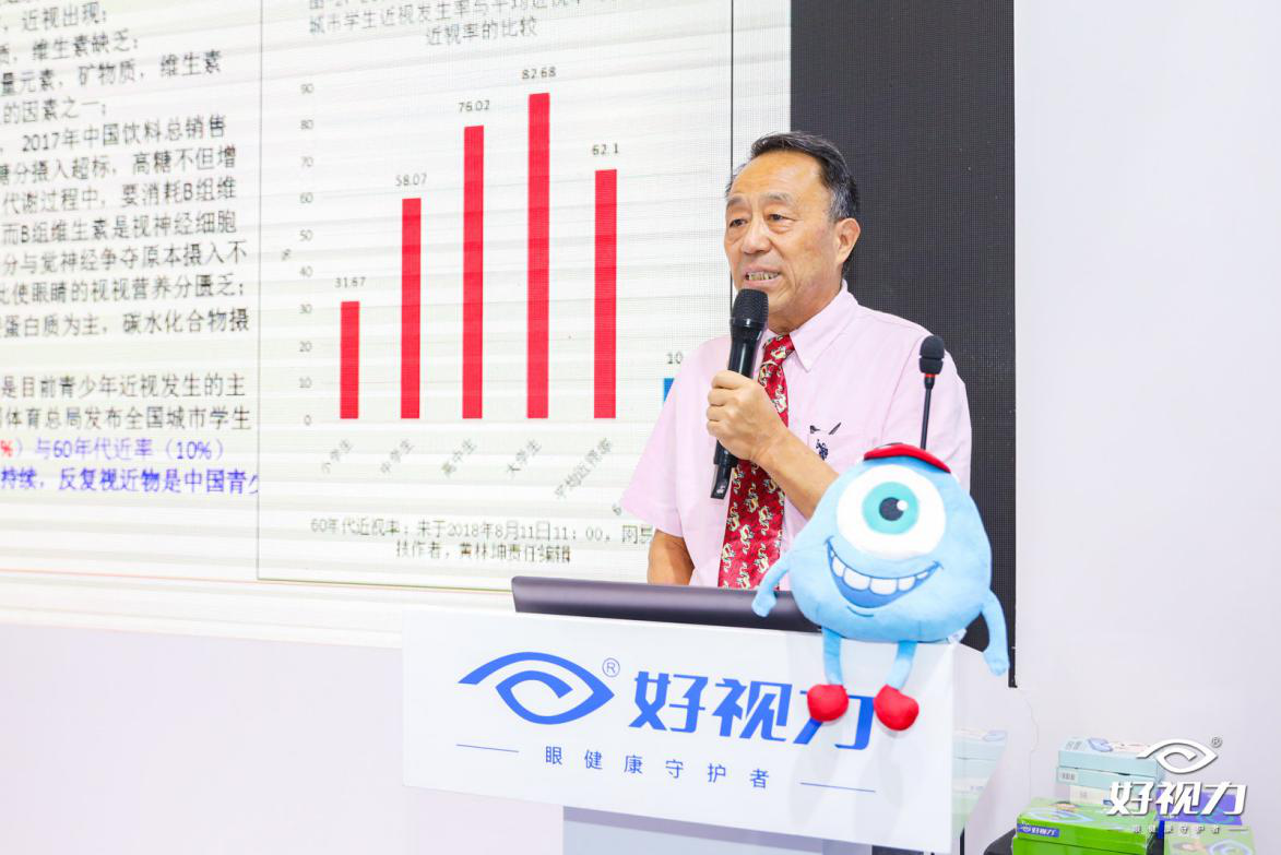 好視力連續(xù)11年參展眼科年會(huì)，今年不一樣！