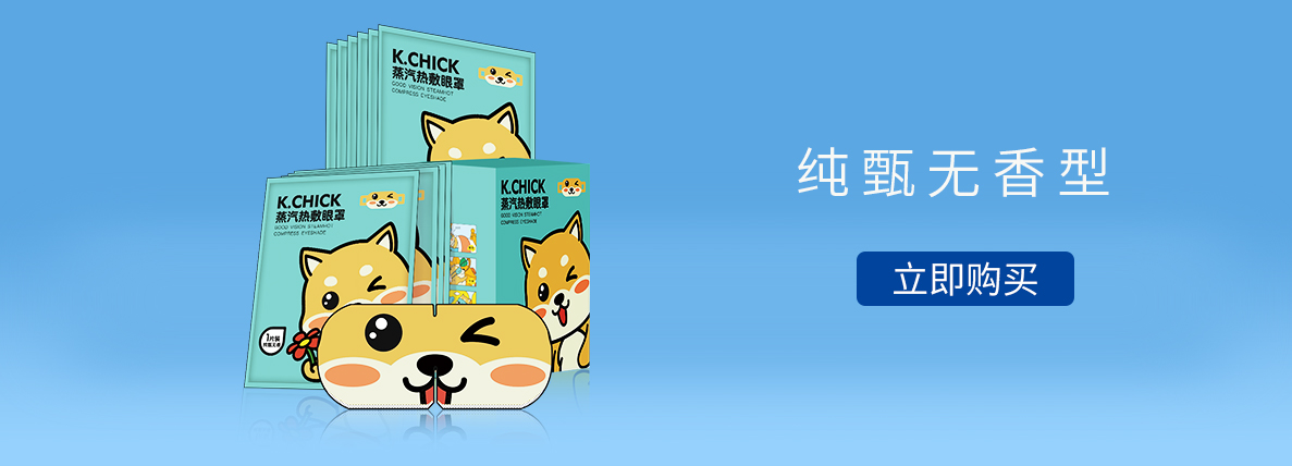 K.CHICK系列純甄無香型