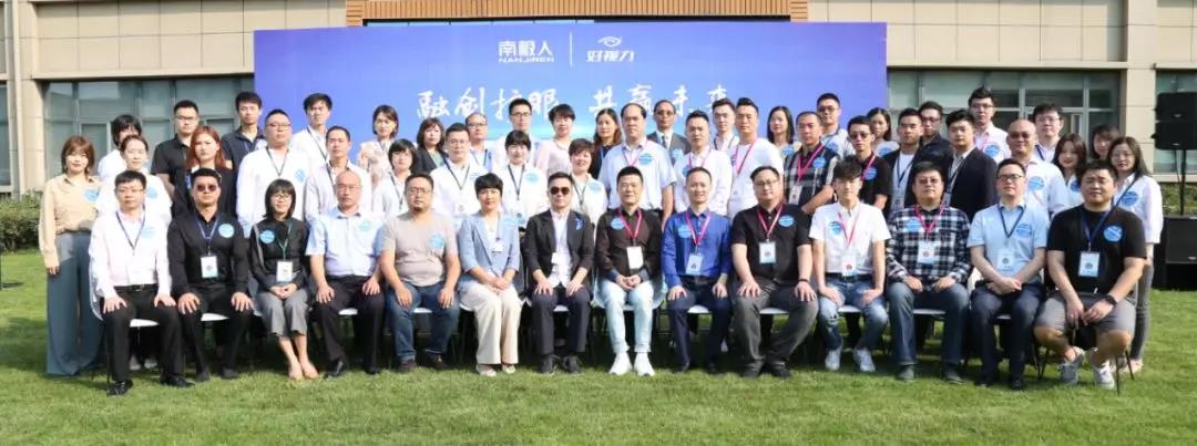 融創(chuàng)護(hù)眼，共贏未來：南極人-好視力戰(zhàn)略合作簽約儀式在鄭州圓滿舉行