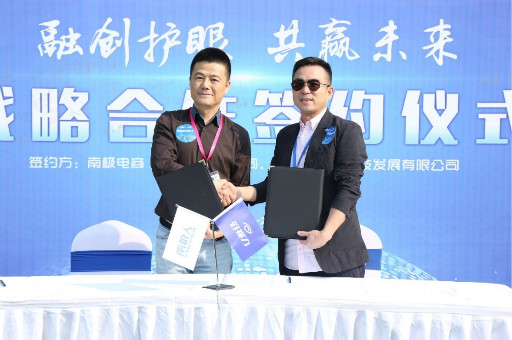 熱烈祝賀！南極人與好視力達(dá)成戰(zhàn)略合作，布局護(hù)眼市場