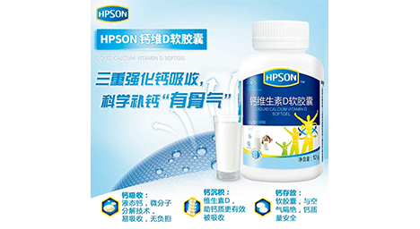 惠普生鈣維生素 D 軟膠囊[100 粒 / 瓶，1 天 1 粒 ]