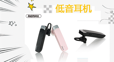 無線藍(lán)牙重低音耳機(jī)［REMAX RB-T9 藍(lán)牙 4.1］