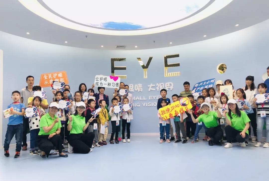 第十次愛眼大課堂圓滿結(jié)束，為“護(hù)眼小衛(wèi)士”點贊！