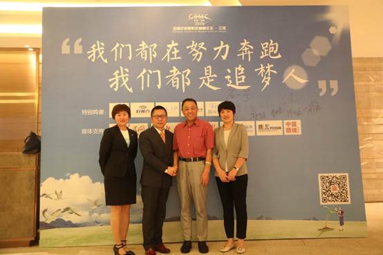 2019第八屆全國近視眼防控高峰論壇圓滿落幕，好視力現(xiàn)場為眼健康打Call