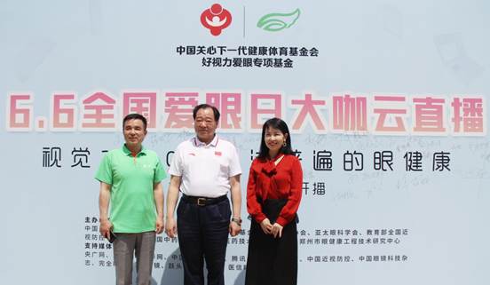 全國愛眼日：大咖公益直播，“抖”來助力眼健康