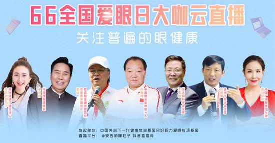 中國奧運金牌第一人許海峰：熱衷公益，關(guān)注眼健康