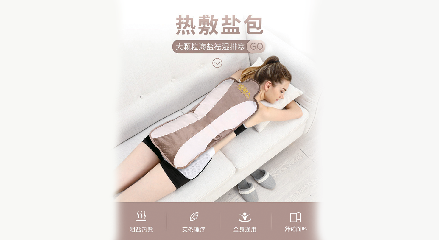 熱敷鹽包{62cm*26cm}