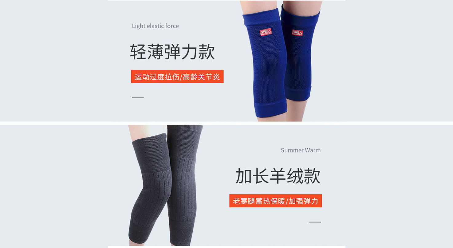 四季標準款護膝