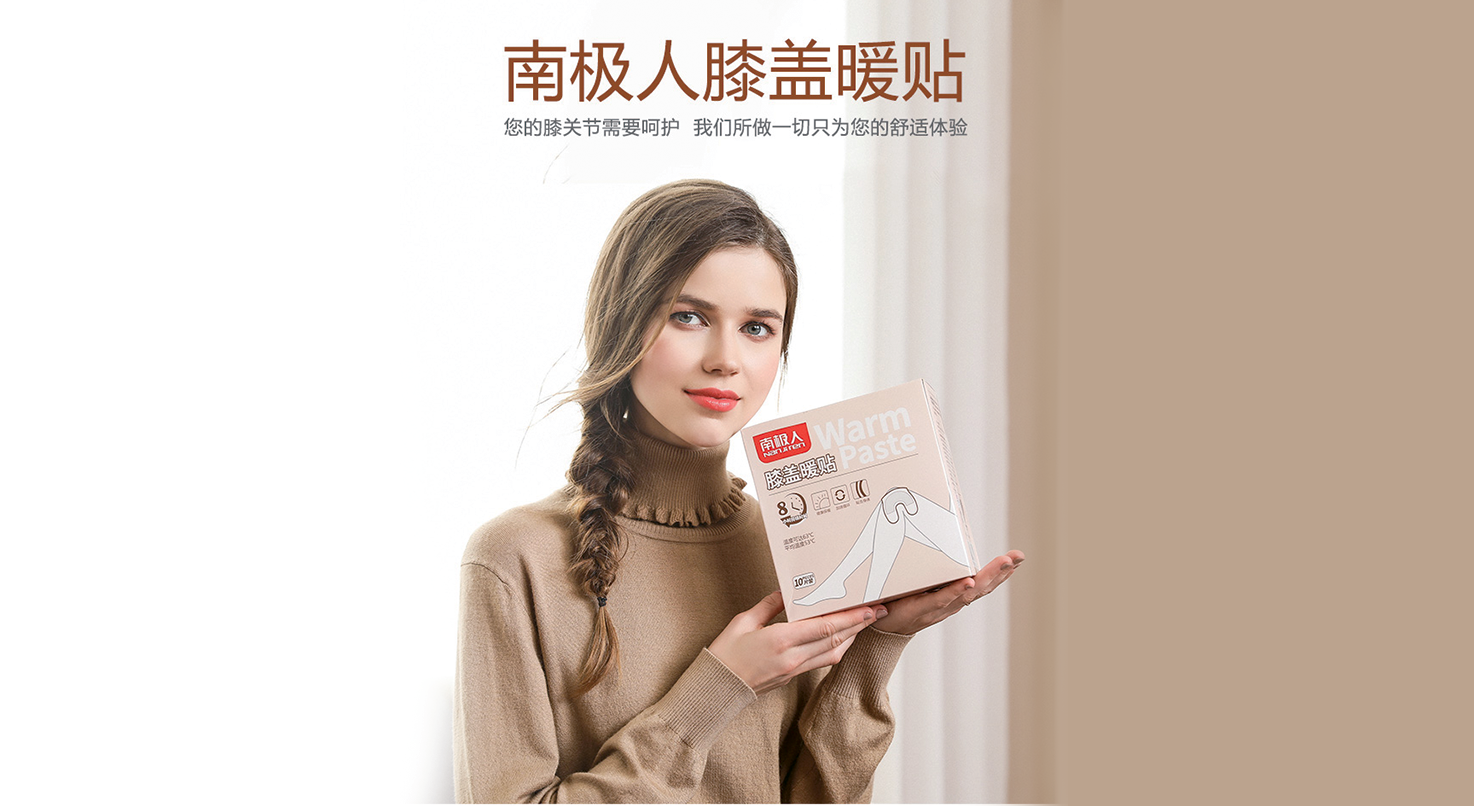 艾草膝蓋發(fā)熱貼{10片裝}