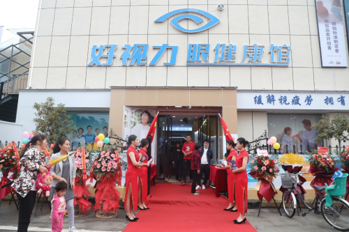 好視力首家眼健康館盛大開館，現(xiàn)場竟然...
