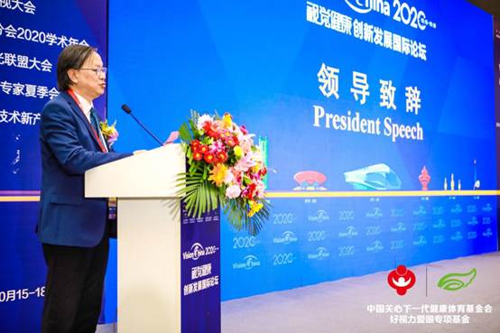 直擊2020 VC | 聚焦眼健康科普，專家媒體為愛眼公益齊發(fā)聲