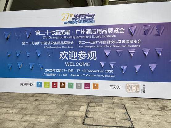 2021護(hù)眼升級在五星級酒店