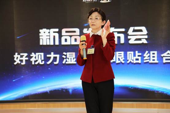 好視力濕熱敷眼貼組合新品上市 助力護(hù)眼黃金十年