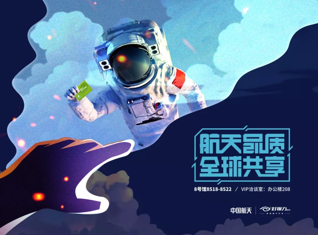 好視力科技攜新品精彩亮相2021北京眼鏡展，誠(chéng)邀蒞臨！