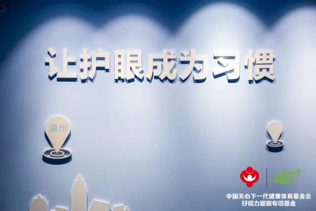 請回答2021——溫醫(yī)大眼健康科普館鄭州分館答卷來了！