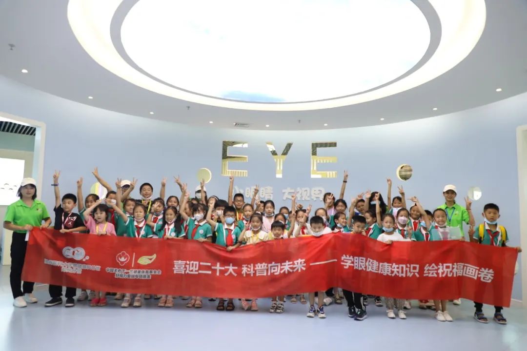 學(xué)眼健康知識 繪祝福畫卷——全國科普日“玩”轉(zhuǎn)眼健康