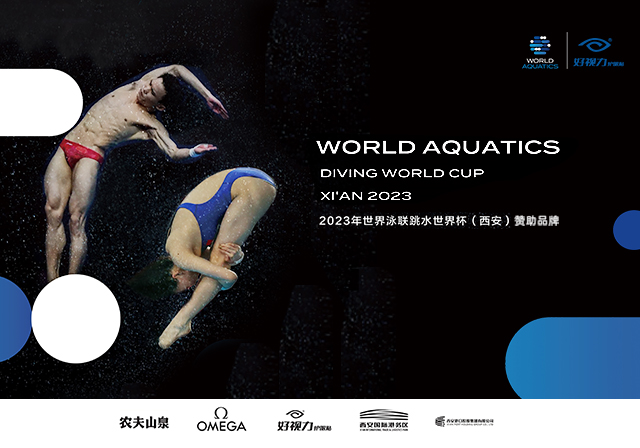 2023世界泳聯(lián)跳水世界杯西安站即將開幕！和北京好視力一起見證“睛”彩！