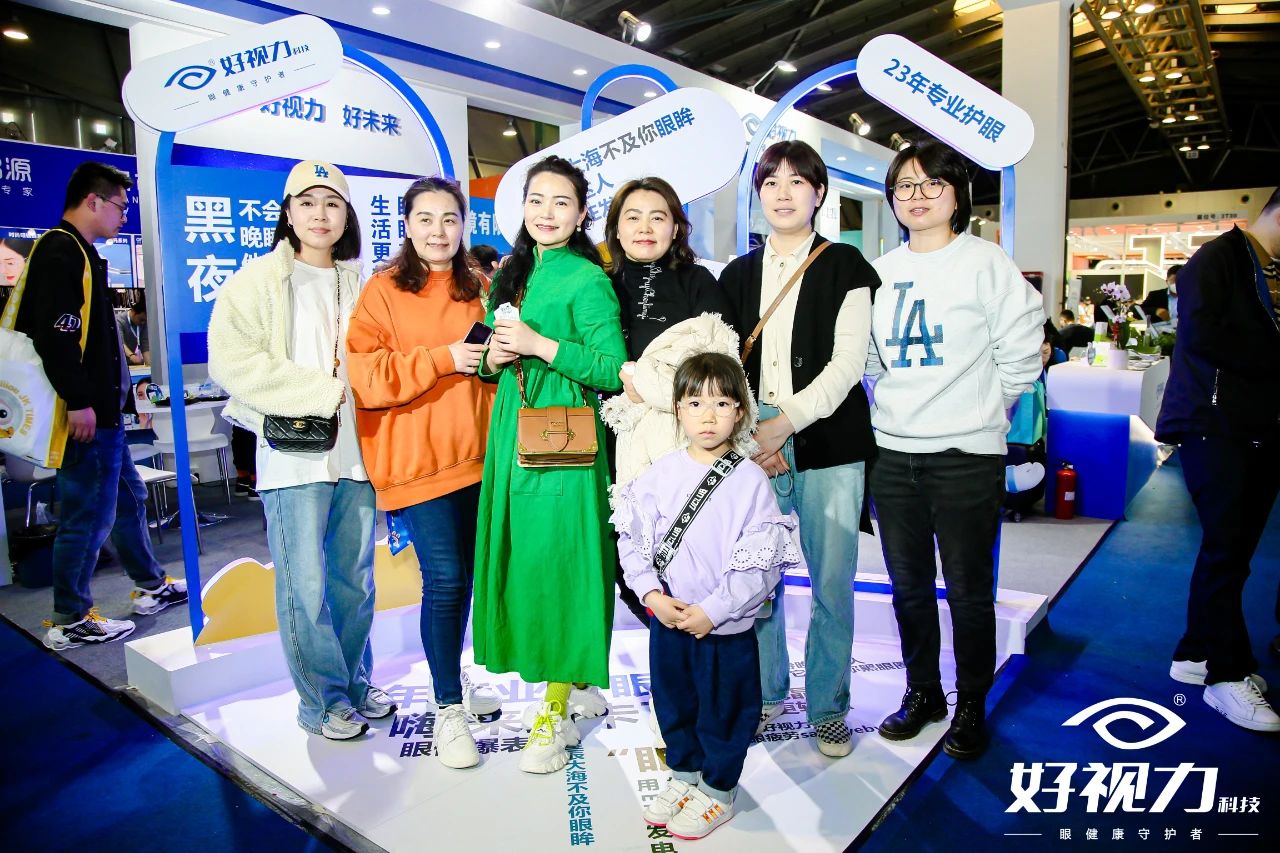 2023上海國際眼鏡展｜北京好視力攜新產(chǎn)品，驚喜亮相！