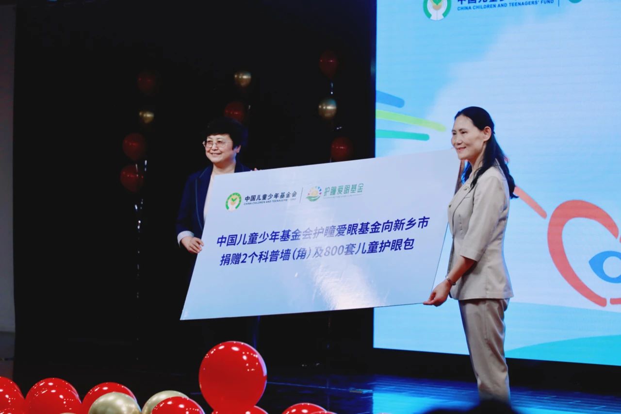6·6全國(guó)愛眼日中國(guó)兒童少年基金會(huì)護(hù)瞳愛眼基金公益活動(dòng)走進(jìn)河南新鄉(xiāng)——“呵護(hù)孩子眼睛 守護(hù)孩子未來”