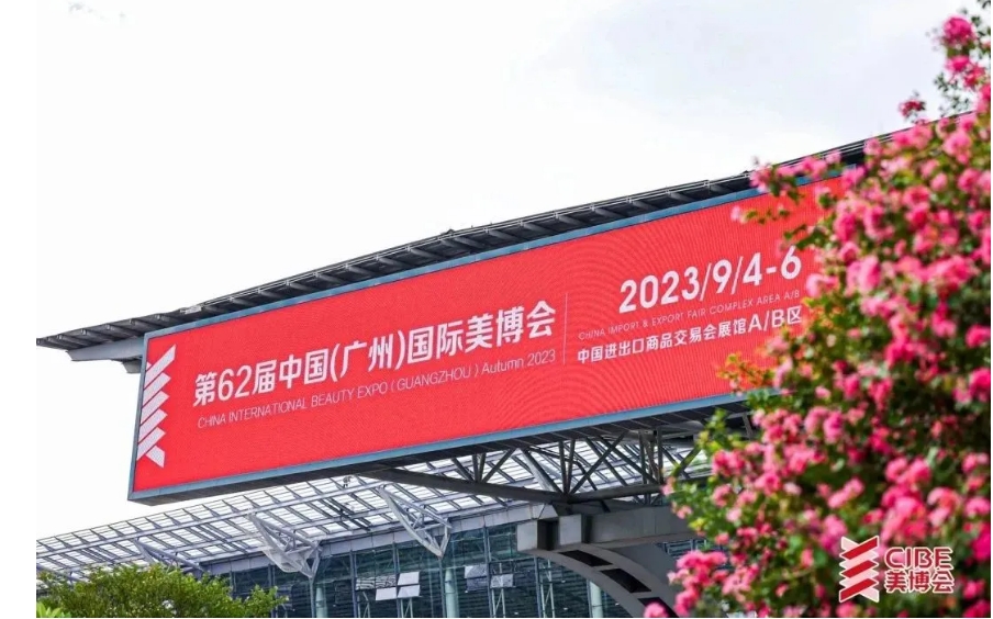 2023廣州美博會(huì)圓滿收官｜凈瞳堂新品大放異彩，賦能眼健康永不止步！