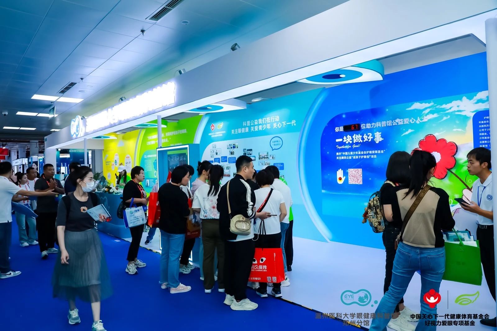 眼健康科普館X北京眼鏡展 碰撞EYE的火花！