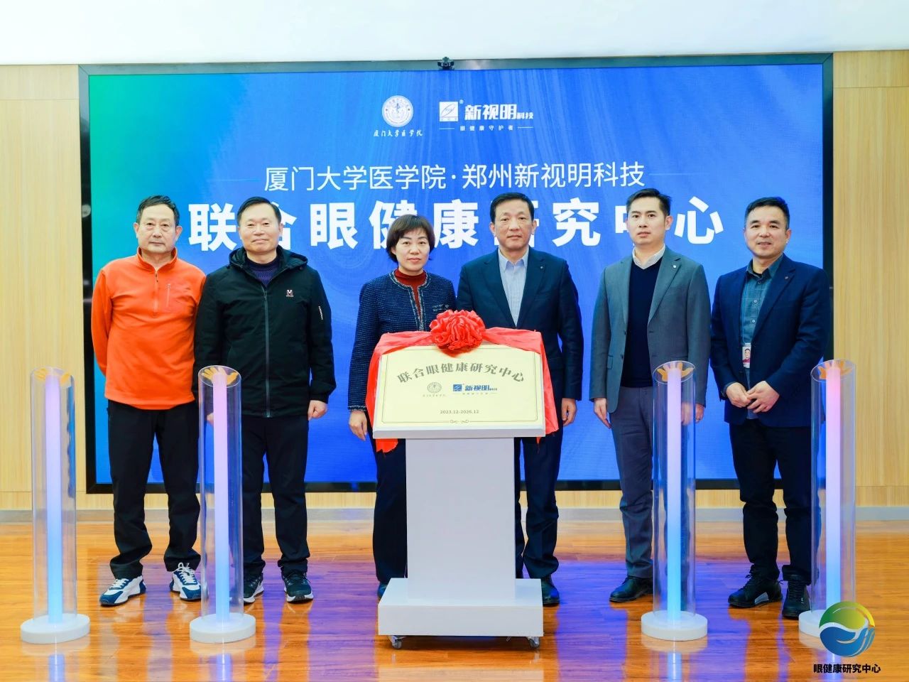 強強聯(lián)合，廈門大學(xué)醫(yī)學(xué)院·鄭州新視明科技聯(lián)合眼健康研究中心簽約揭牌儀式圓滿成功！