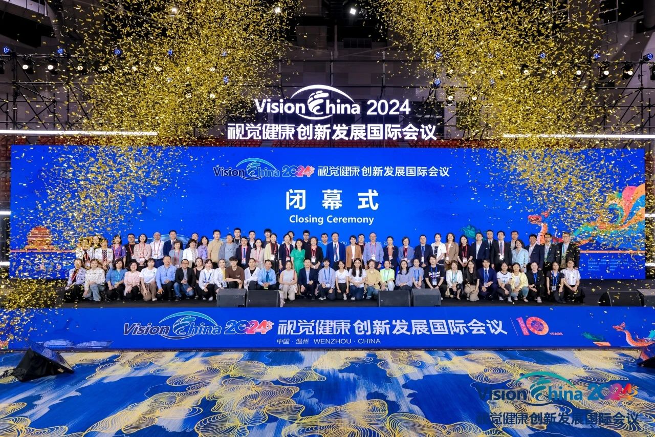 Vision China 2024 | 以EYE之名，點亮視覺之光