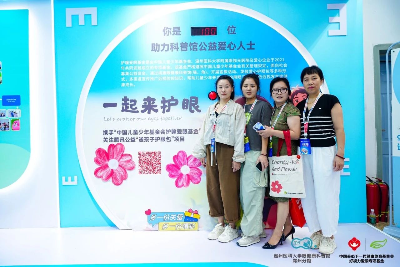 北京眼鏡展花式愛眼打卡，閃耀科普公益之路