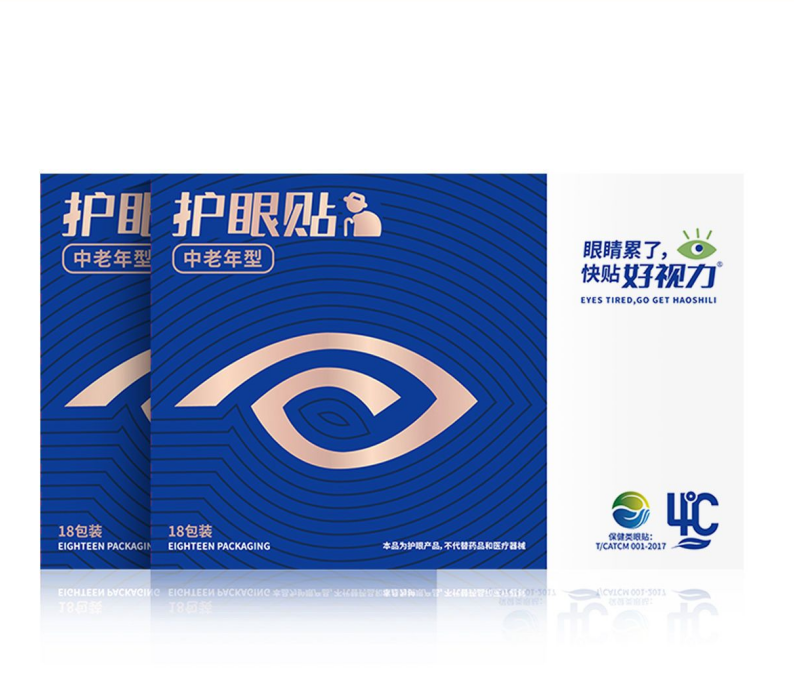 好視力中老年眼貼資料3