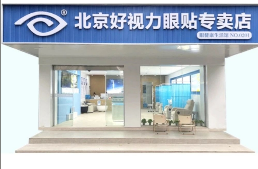 好視力首家旗艦店強勢登陸汕頭，護眼玩的就是專業(yè)！
