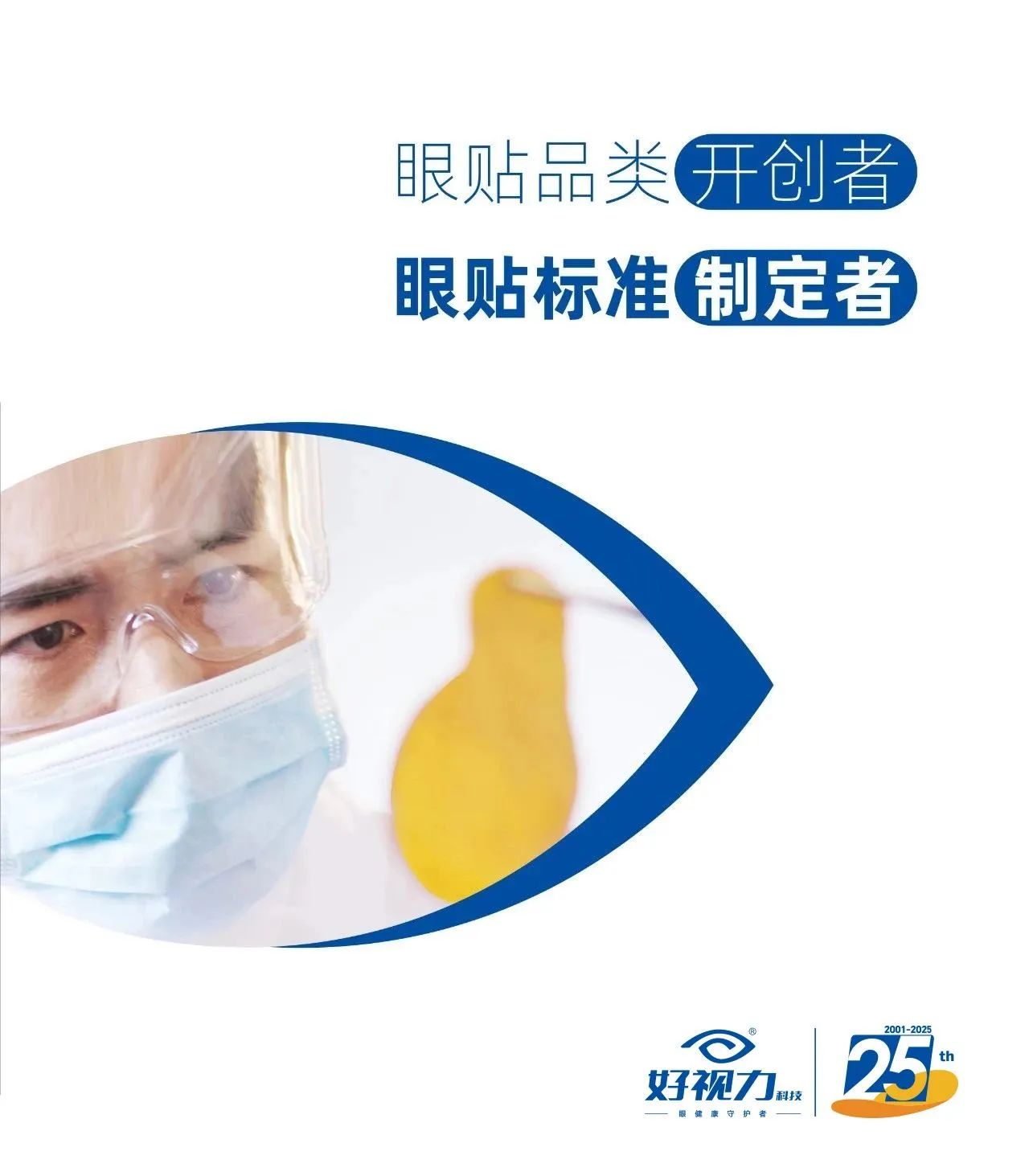 護(hù)眼市場(chǎng)“標(biāo)準(zhǔn)”落地，亂象叢生中如何抉擇？