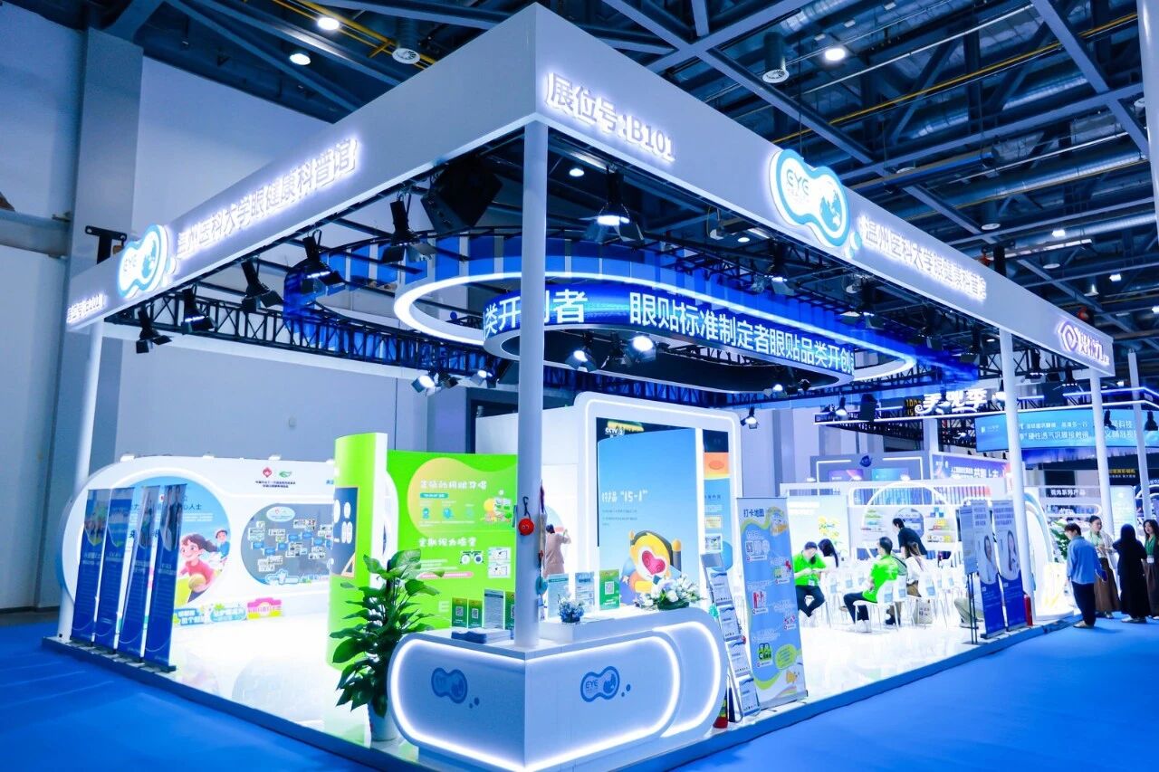 今年杭州眼科學(xué)術(shù)大會(huì)，又是哪個(gè)公益展位玩出了新高度？