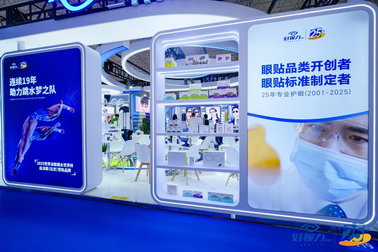 北京眼鏡展有啥值得看？這個(gè)展位別錯(cuò)過