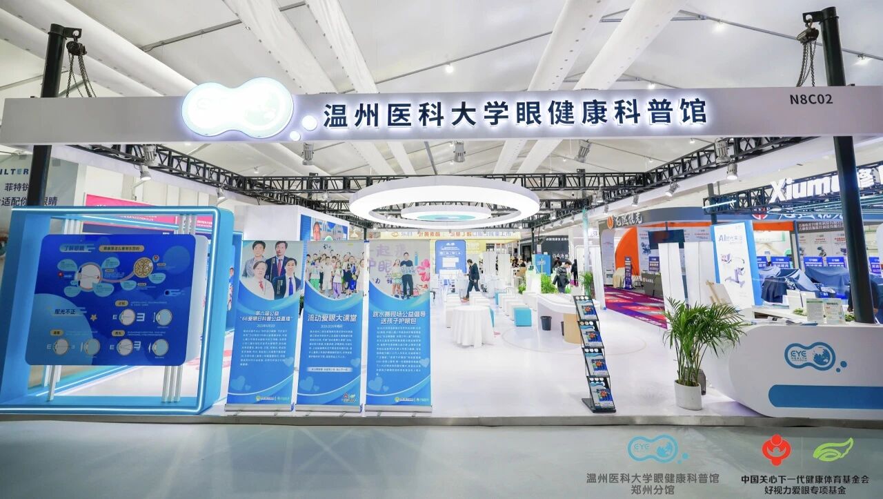 啟新視界，睛彩未來(lái) — 好視力精彩亮相2026上海眼鏡展！
