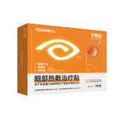 眼部熱敷治療貼